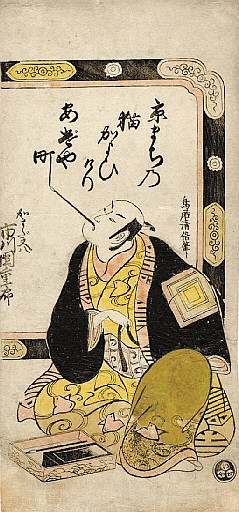 Torii Kiyomasu comparable auction result: torii kiyomasu 1706 1763