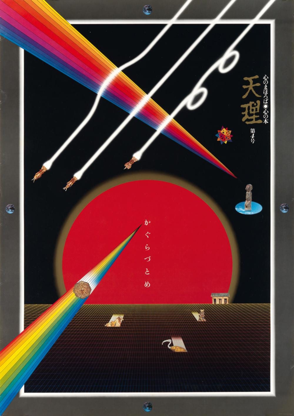 KAZUMASA NAGAI comparable auction result: kazumasa nagai 1929 japanese design group of 4 posters each approximately 40x28 inches 103x73 cm
