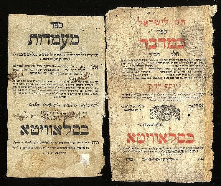 ? (1820) Pagés comparable auction result: group of title pages from the presses of slovita and zhitomir