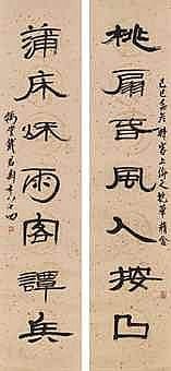 Qian Juntao comparable auction result: qian juntao 1907 1998 calligraphic couplet