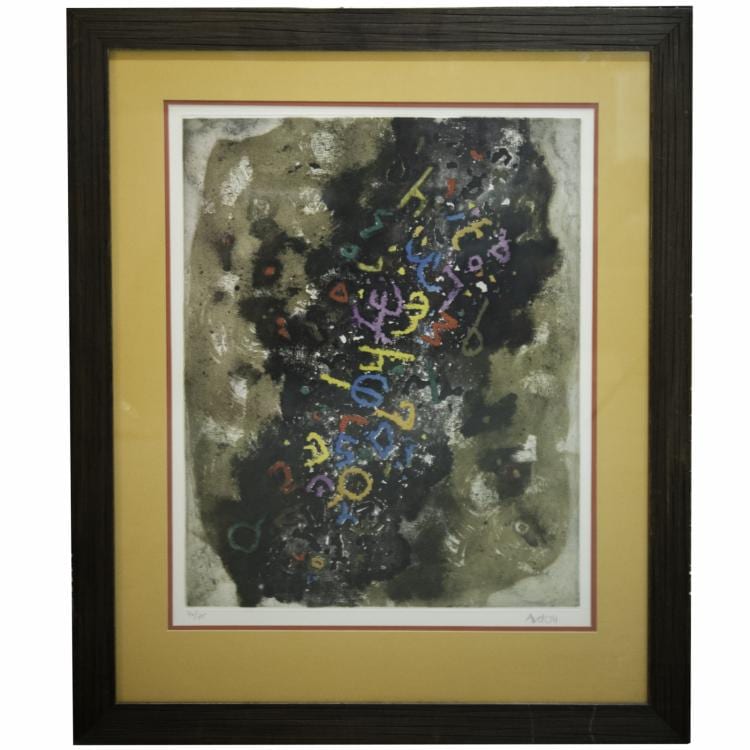 ardon mordechai israeli 20th ct · Akiba Galleries · 2017-05-31 Ardon Mordecai comparable auction result: ardon mordechai israeli 20th ct