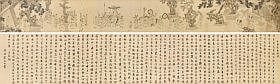 You Qiu (CA. 1525-1580) comparable sale