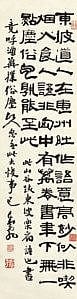 Sanmu Deng comparable auction result: deng sanmu 1898 1963 calligraphy