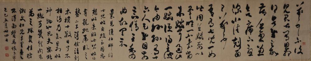 chinese calligraphy scroll by wu rangzhi · Oakridge Auction Gallery · 2018-09-09 Rangzhi Wu comparable auction result: chinese calligraphy scroll by wu rangzhi