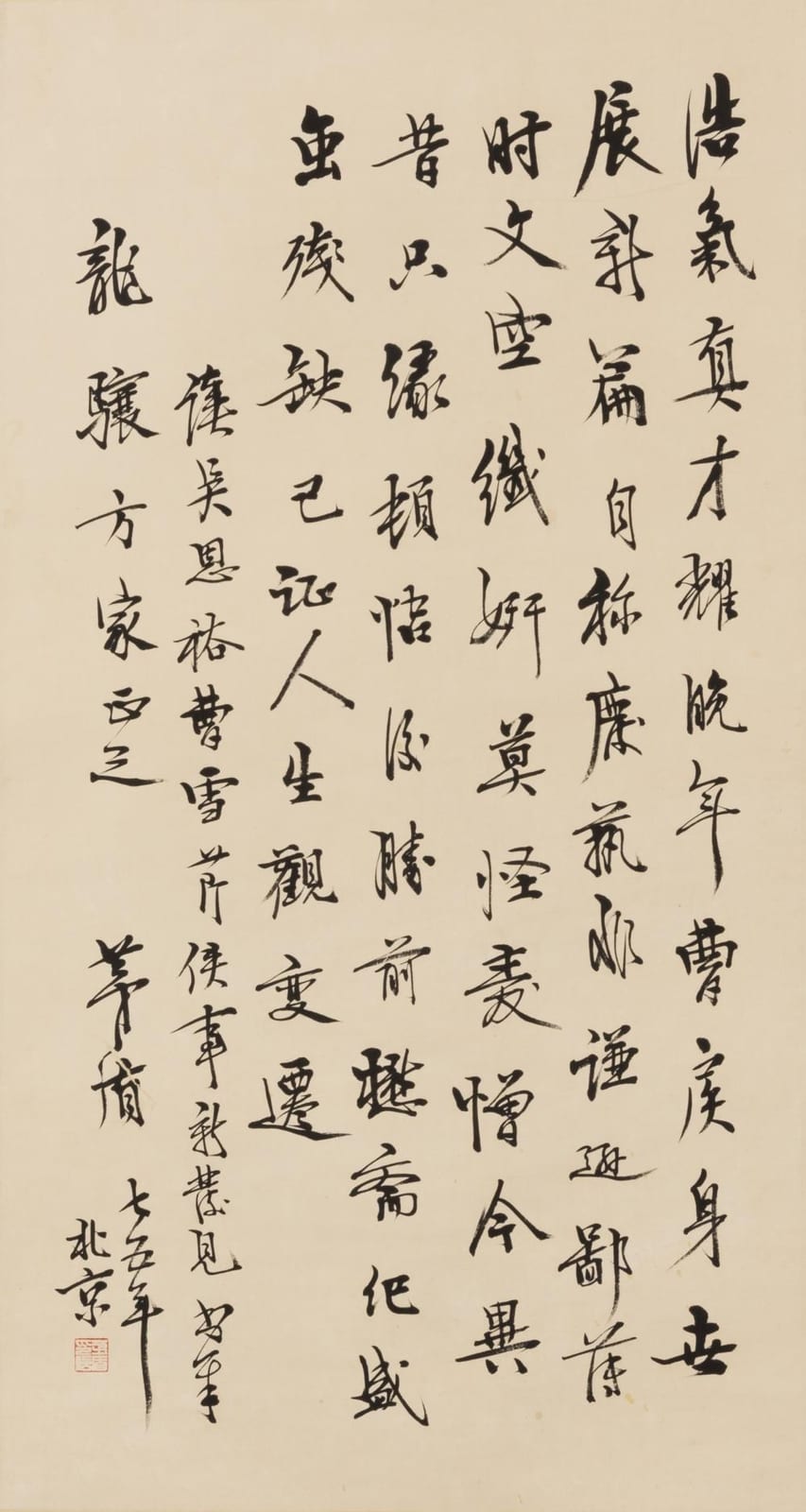 Dun Mao comparable auction result: mao dun 1896 1981 ink on paper hanging scroll signed and seal