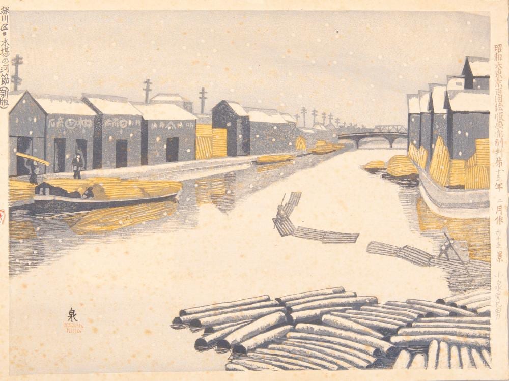 Kishio Koizumi comparable auction result: koizumi kishio japanese 1893 1945 lumberyard canal at fukagawa from a hundred views of great tokyo woodblock print 31x40cmromanised stamp in red with titles to margins