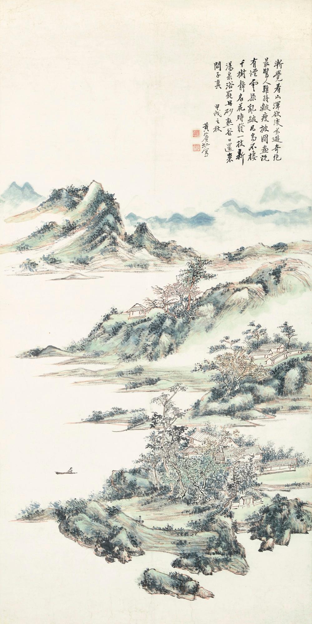 Huang Binhong (1864-1955) | Lush Mountain Scenery comparable sale
