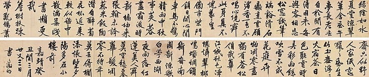 Wen Zhengming (1470-1559) Poems in Large Running Script Handscroll, ink on paper 46 x 900 cm. (18 1/8 x 354 3/8 in.) comparable sale