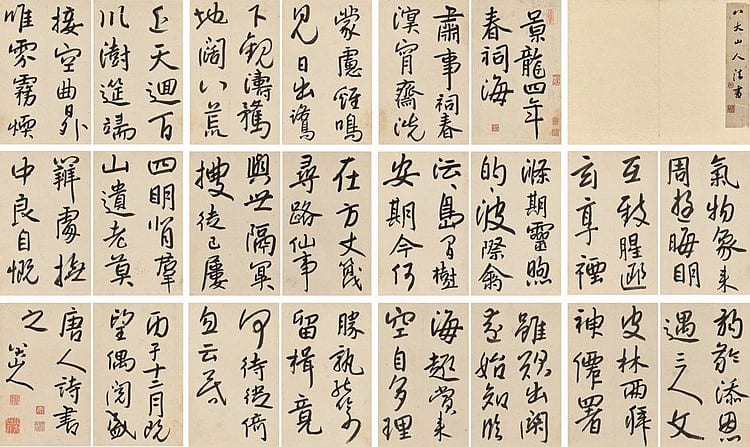 Bada Shanren (1626-1705) Poems in Running Script Album of twenty-two leaves, ink on paper Each leaf measures 31.1 x 19.5 cm. (12 1/4 x 7 5/8 in.) comparable sale