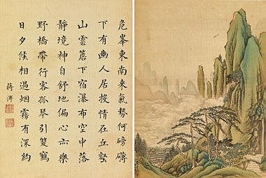 Tang Dai (1673-AFTER 1752) Landscape Album Album of twenty leaves, ink/ink and colour on silk Each leaf measures 31.5 x 23.3 cm. (12 3/8 x 9 1/4 in.) comparable sale