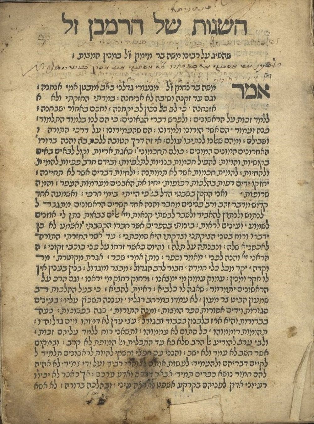 Auction comp thumbnail for HASAGOT HARAMBA"N Z"L. CONSTANTINOPLE, 1510. FIRST EDITION. POST INCUNABULA. EXTREMELY RARE BOOK. (Winner's Auctions LTD, Lot 95)