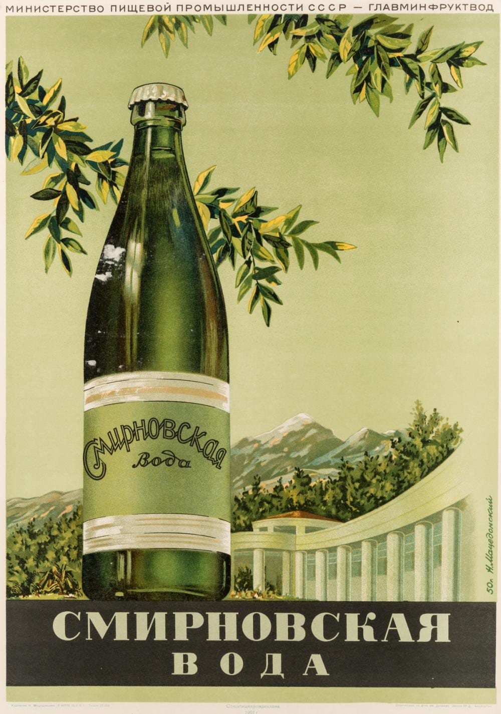 Nikolai Matsedonsky comparable auction result: nikolai matsedonsky russian 1911 1980 a mineral water advertisement poster