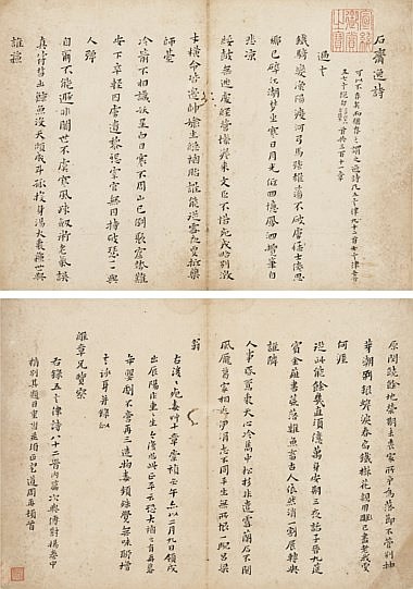 Huang Daozhou (1585-1646) - Collection of Poems comparable sale