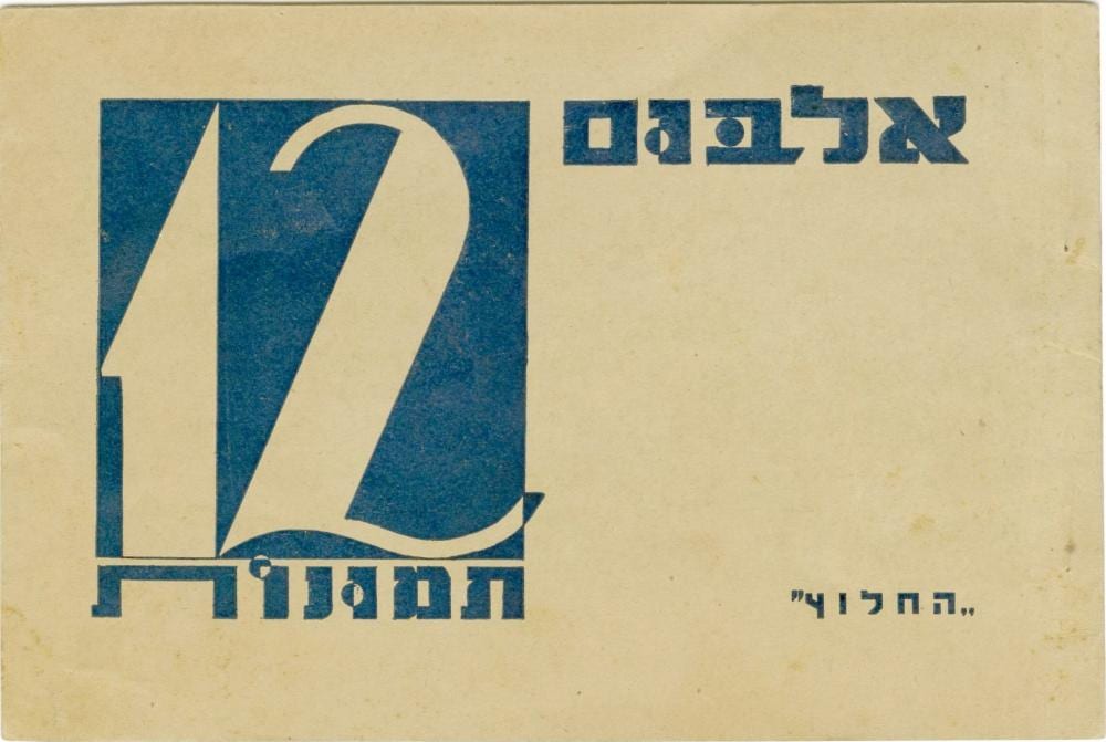 Anton Dieffenbach comparable auction result: he chalutz album in poland photographs by moshe verovichik
