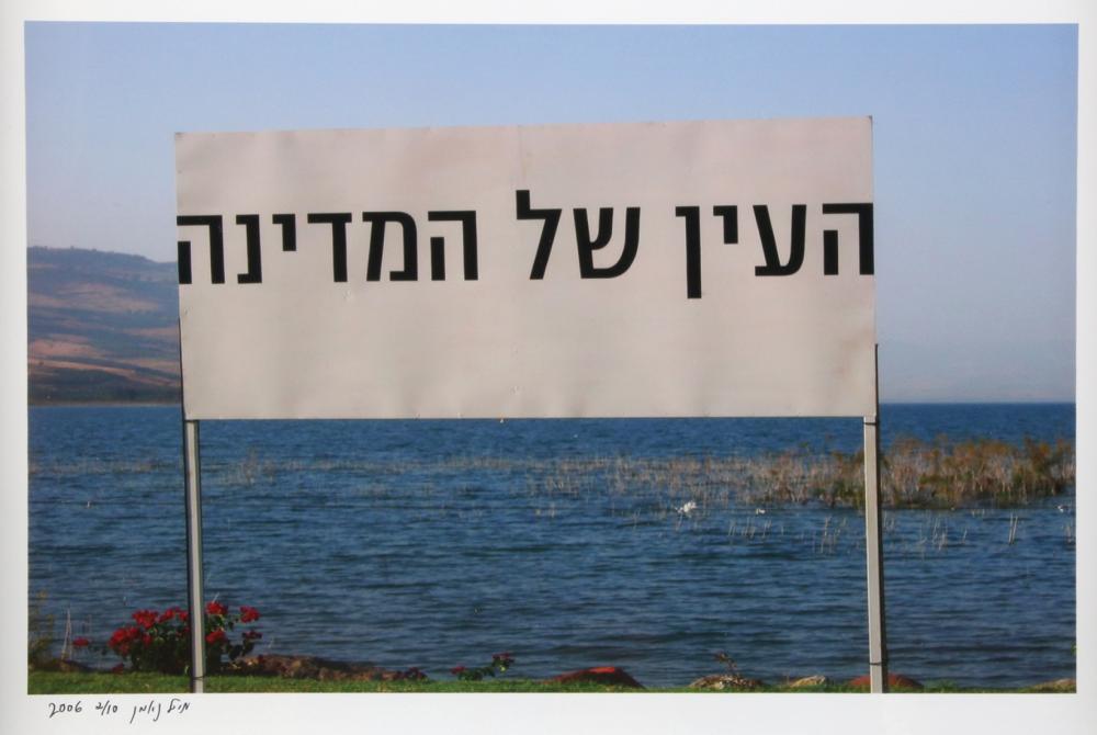 Michal Na'aman comparable auction result: michal na aman israeli