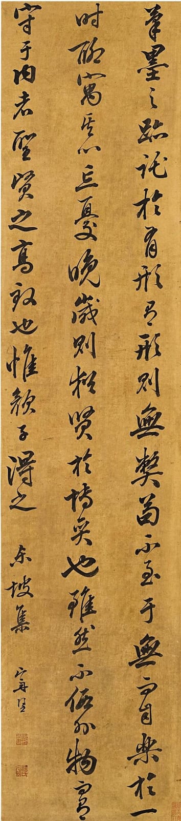 Tongshu Liang comparable auction result: liang tongshu 1723 1815 su shi s commentary in cursive script