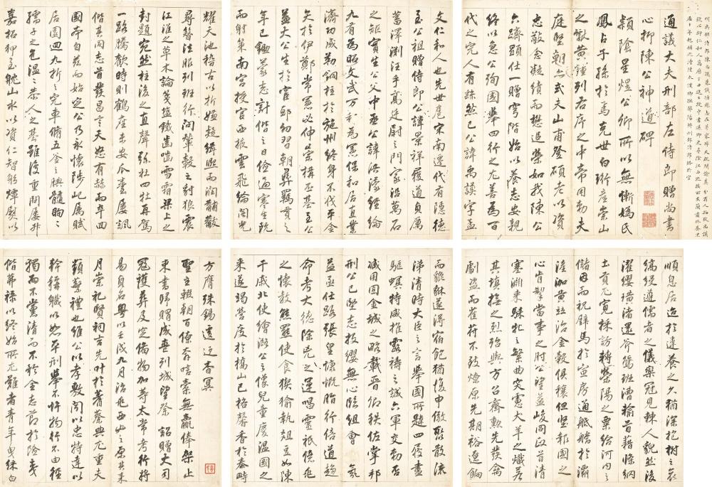 Dong Qichang comparable auction result: dong qichang 1555 1636 stele inscription in running script