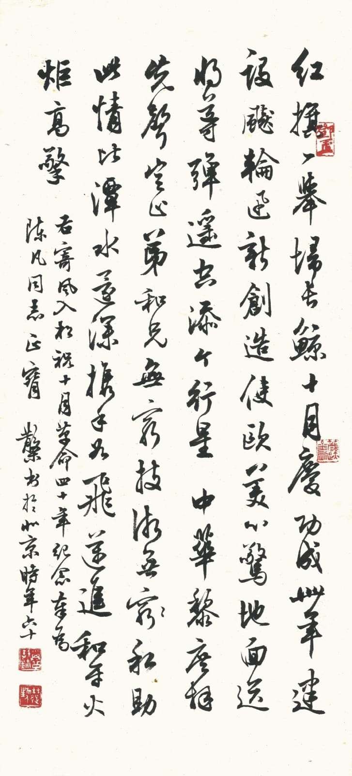 Sanmu Deng comparable auction result: deng sanmu poem in xingshu
