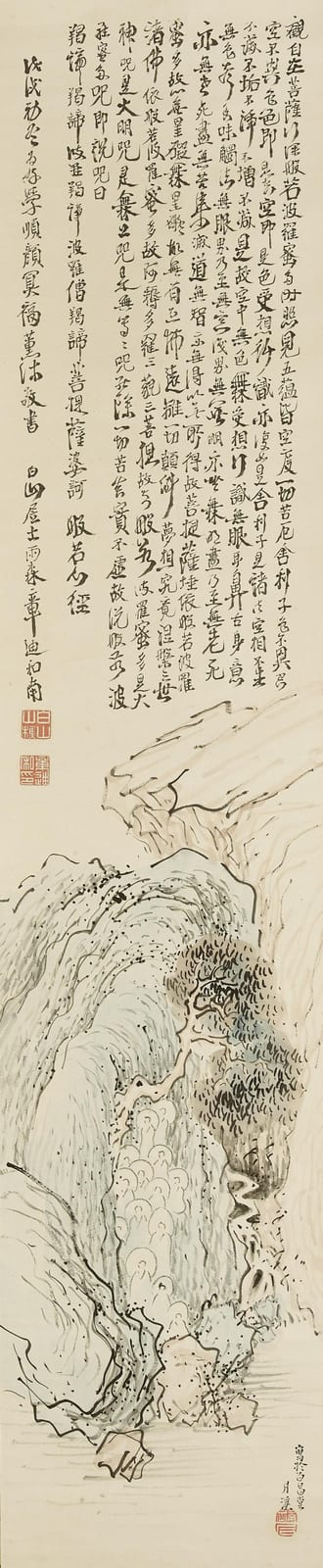 Matsumura Goshun comparable auction result: matsumura goshun 1752 1811 14 rakan in a rocky landscapeedo period 1615 1868 18th 19th century