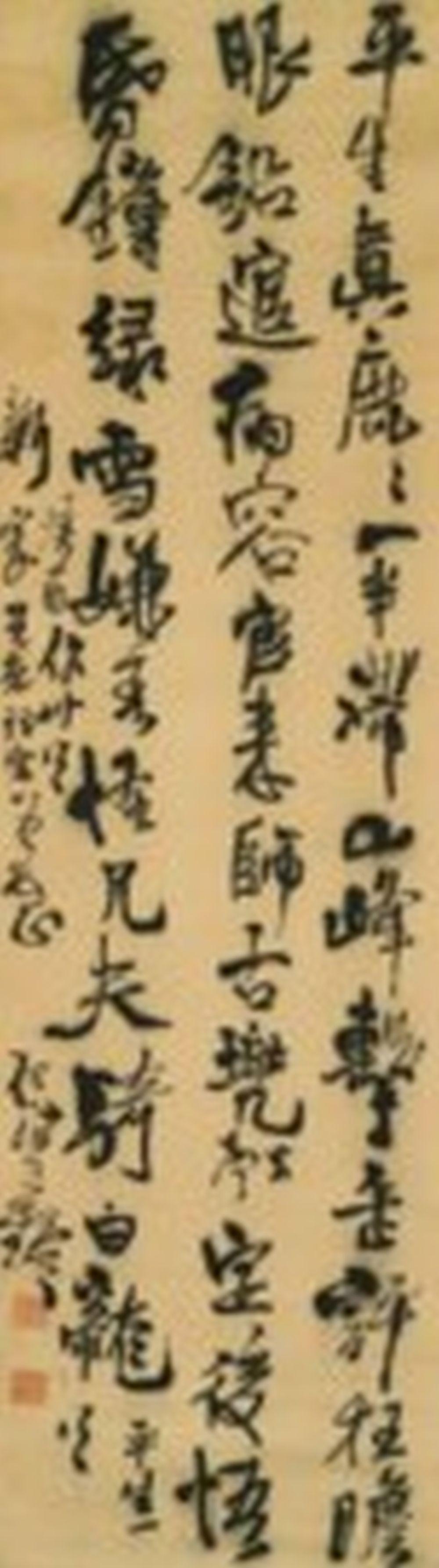 Wang Duo (1592-1652) Poem in Running-Cursive Script Hanging scroll, ink on comparable sale