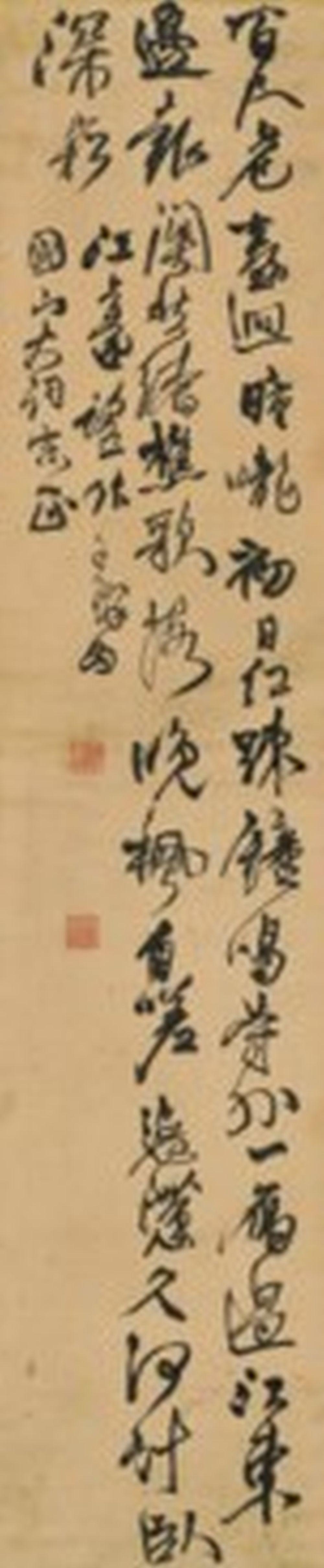 Wang Duo (1592-1652) Five-Character Poem in Running-Cursive Script Hanging comparable sale