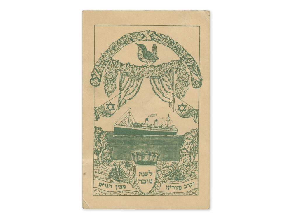 Collection of "Shana Tova" Postcards and Greeting Cards – Zionism, Palestine and the Cycle of the Year sold by Kedem Public Auction House Ltd, lot 109 — auction record photograph