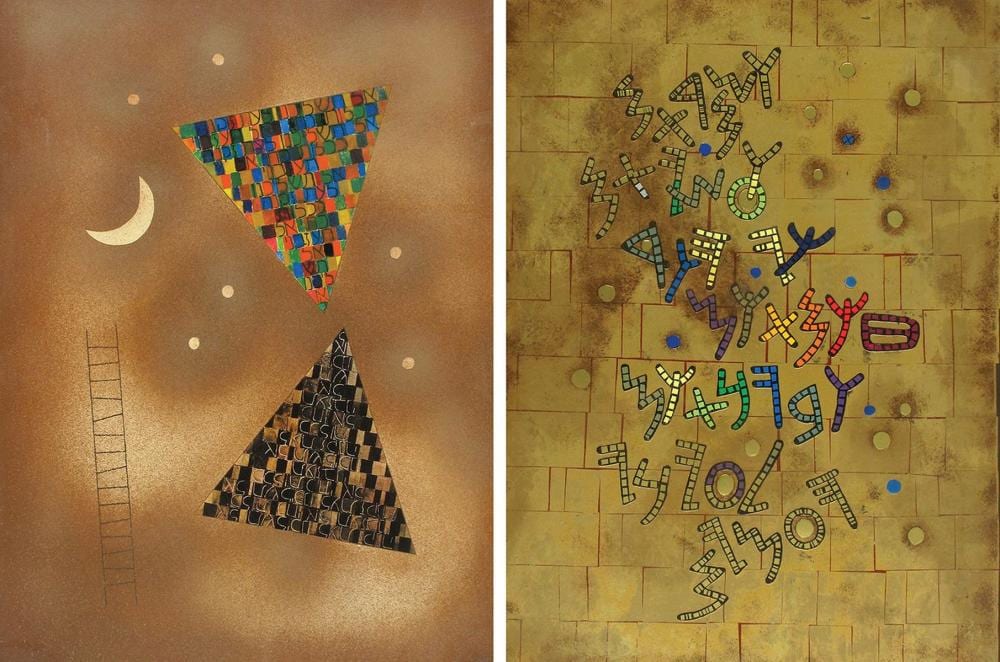 Mordechai Ardon comparable auction result: mordechai ardon