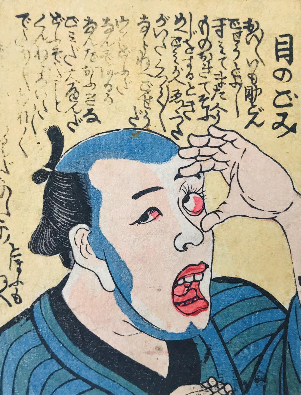 Japanese print. In the eyes 目のでみ. sold by Bado e Mart, lot 825 — auction record photograph