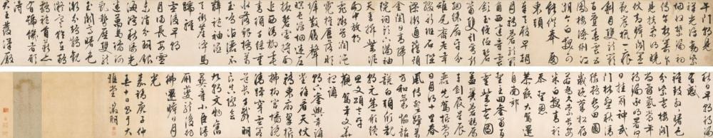 Wen Zhengming (1470-1559) - Seven Poems in Running Script comparable sale