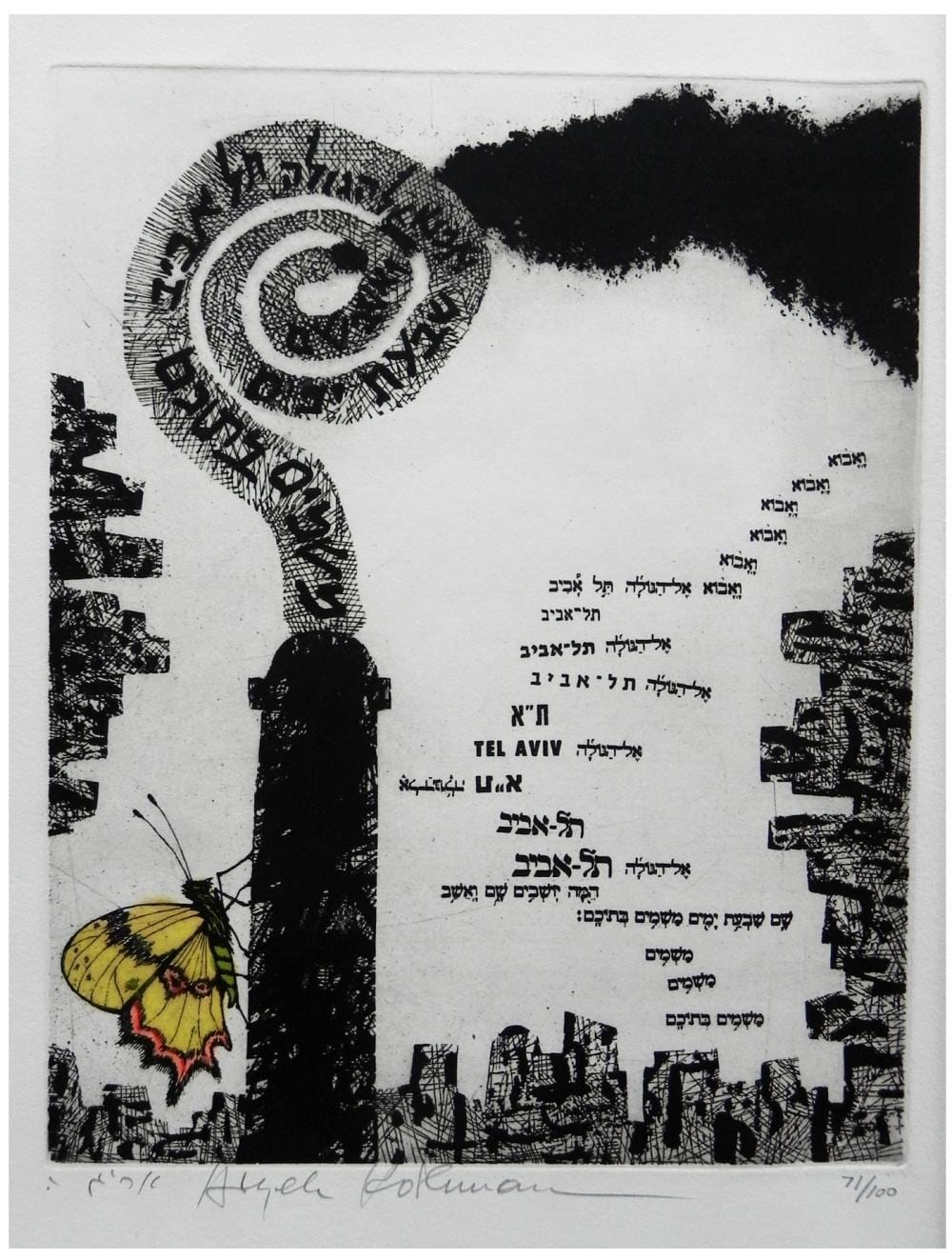 Aryeh Rothman comparable auction result: aryeh rothman israeli austrian 1921 2007
