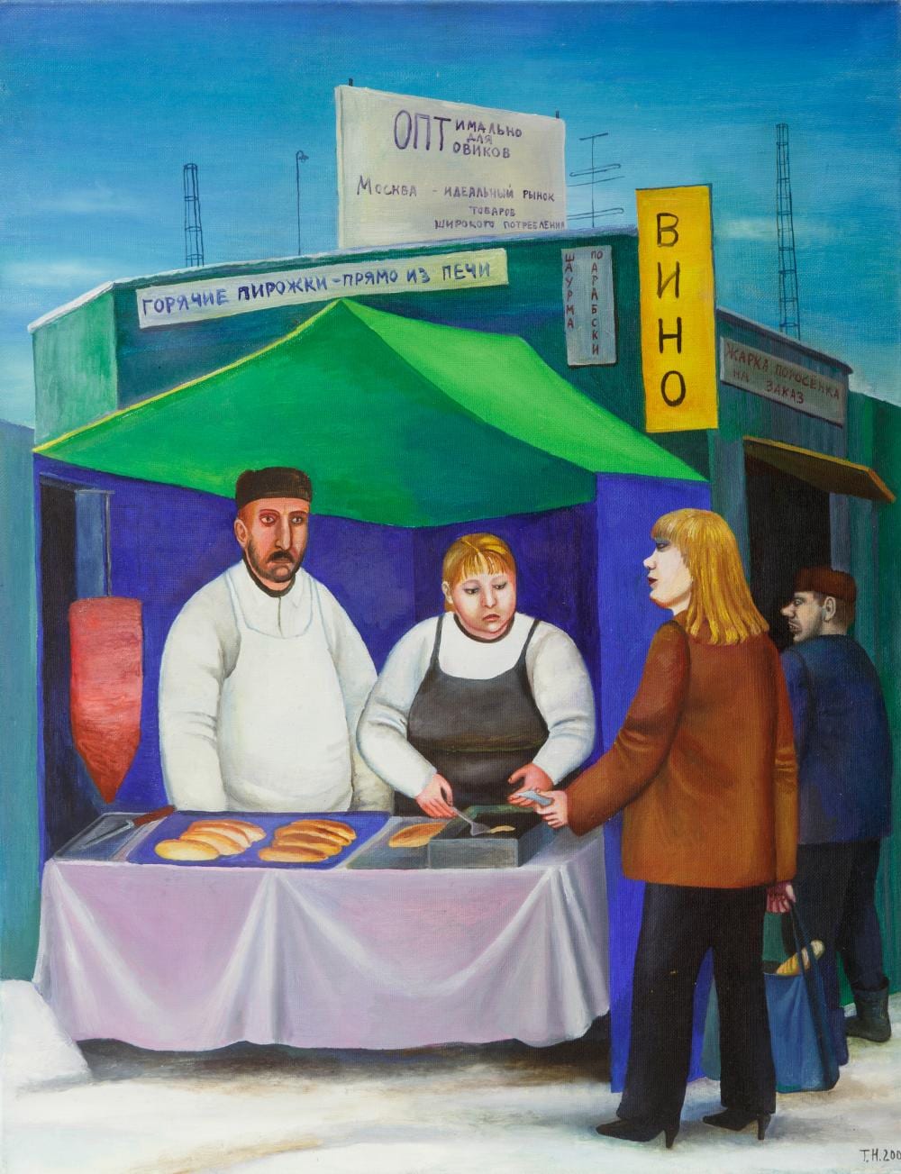 Tatyana Nazarenko comparable auction result: tatiana nazarenko russian b 1944