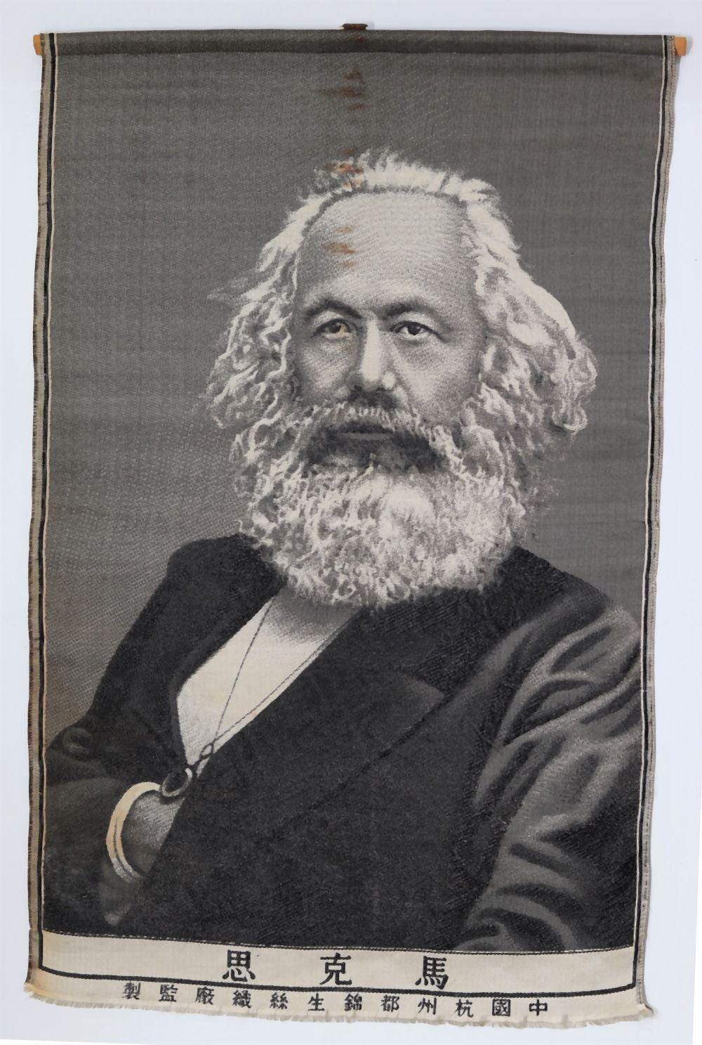 Karl (1920) Marx comparable auction result: karl marx silk embroidery made by the textile factory the east is red china 1950s