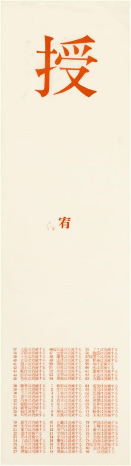 ju blessings talisman of vanishing · Mallet Auction · 2021-10-07 Julius (2) Adam comparable auction result: ju blessings talisman of vanishing