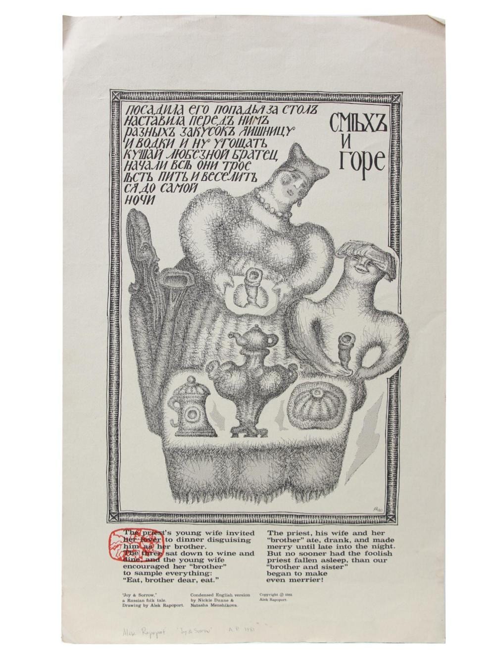 Alek Rapoport comparable auction result: vintage russian english poster by alek rapoport