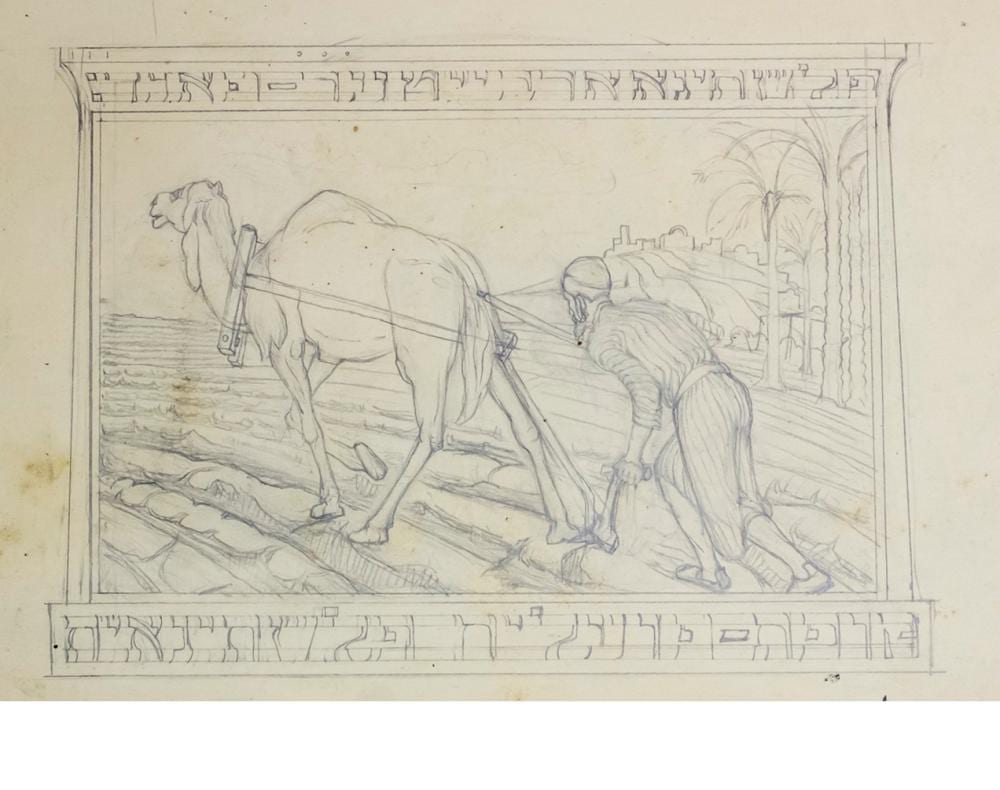 Shmuel Ben David comparable auction result: shmuel ben david 1884 1927 bezalel palestine workers fund sketch pencil on paper