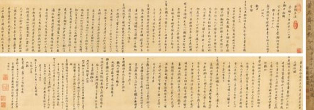 Huang Daozhou (1585-1646) Minutes of the Chongzhen Court Handscroll, ink on comparable sale