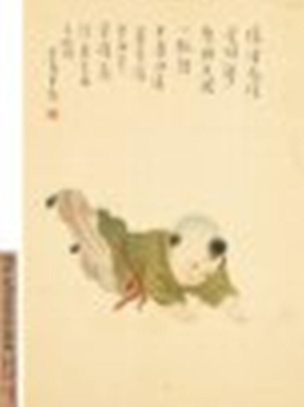 Pu Ru (1896-1963) Child Playing Album leaf, mounted and framed, ink and col comparable sale