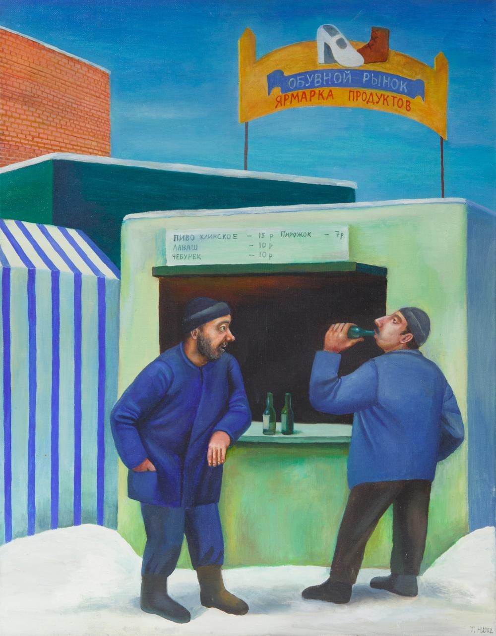 Tatyana Nazarenko comparable auction result: tatiana nazarenko russian b 1944