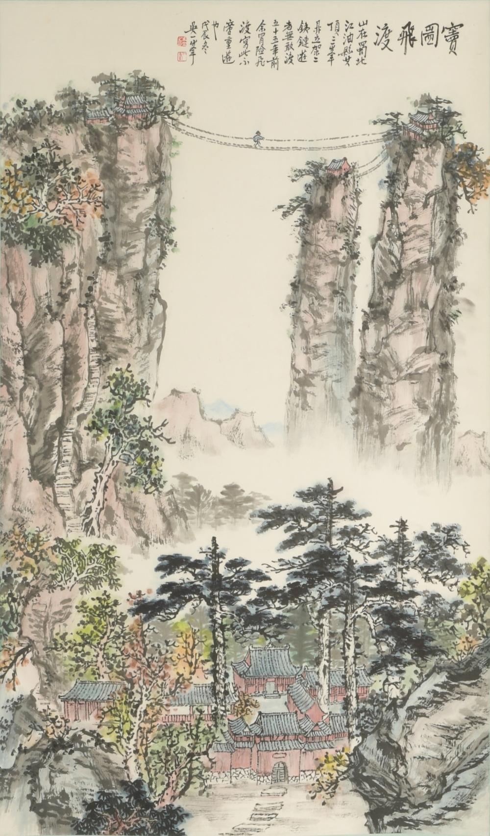 Yifeng Wu comparable auction result: chinese landscape painting by wu yifeng