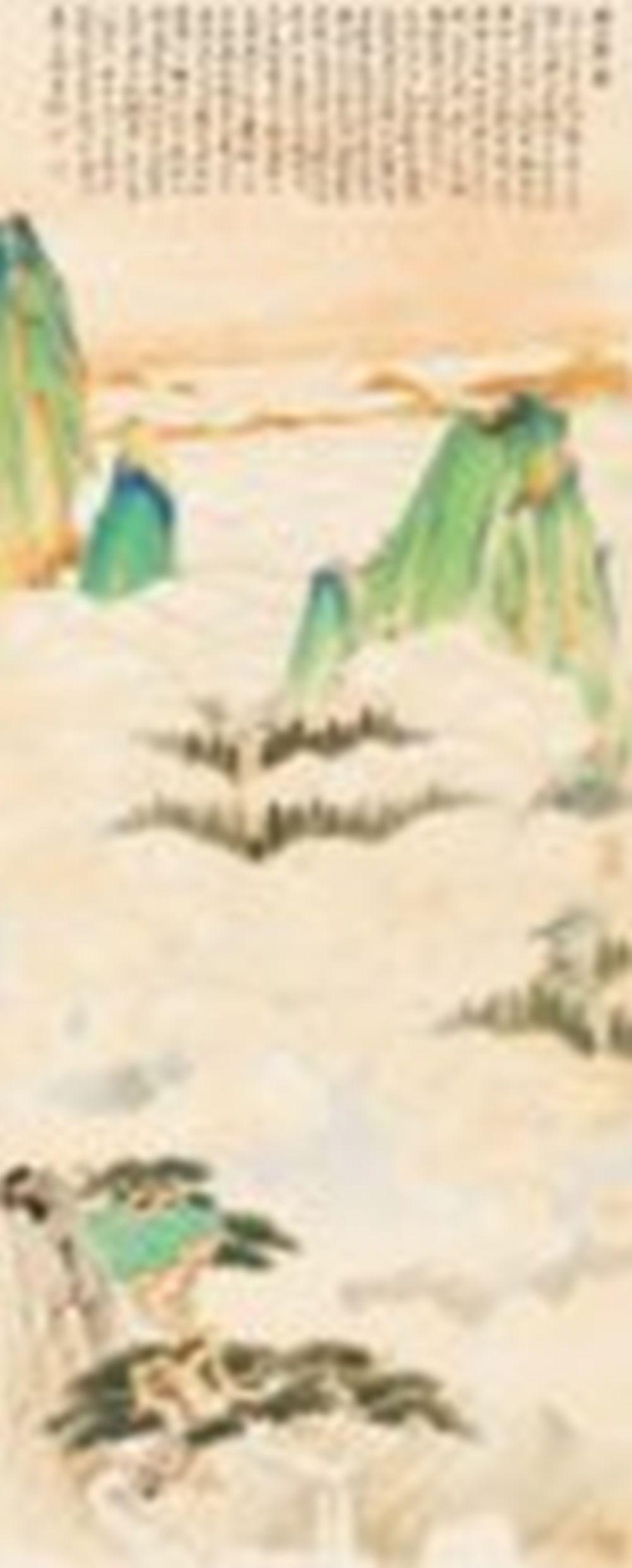 Lingfei Mu comparable auction result: mu lingfei 1913 1997 mount huang sea of cloud hanging scroll ink and col