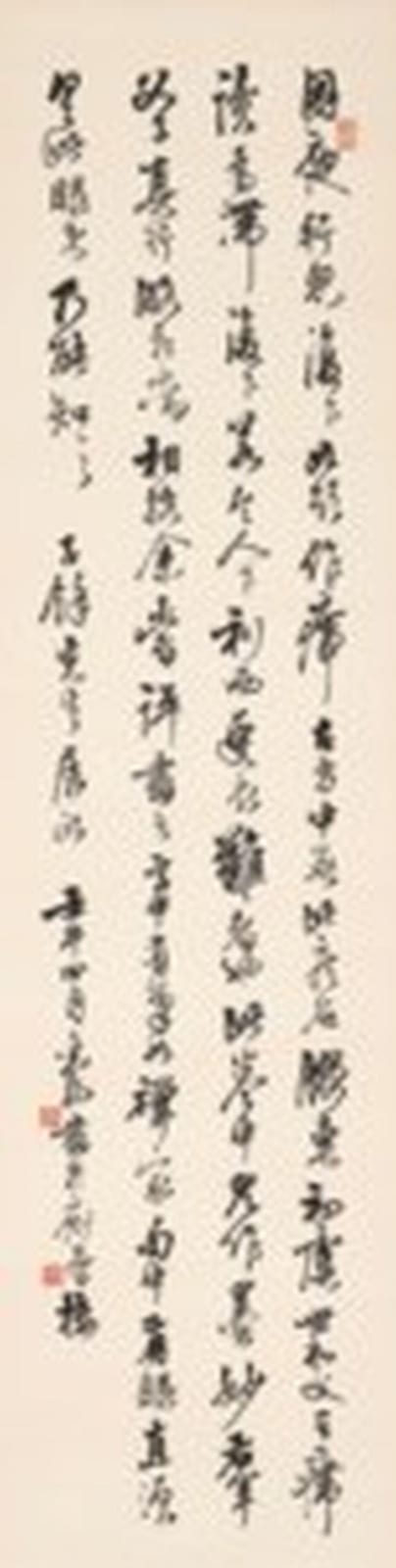 Sanmu Deng comparable auction result: deng sanmu 1898 1963 calligraphy in running script hanging scroll ink on