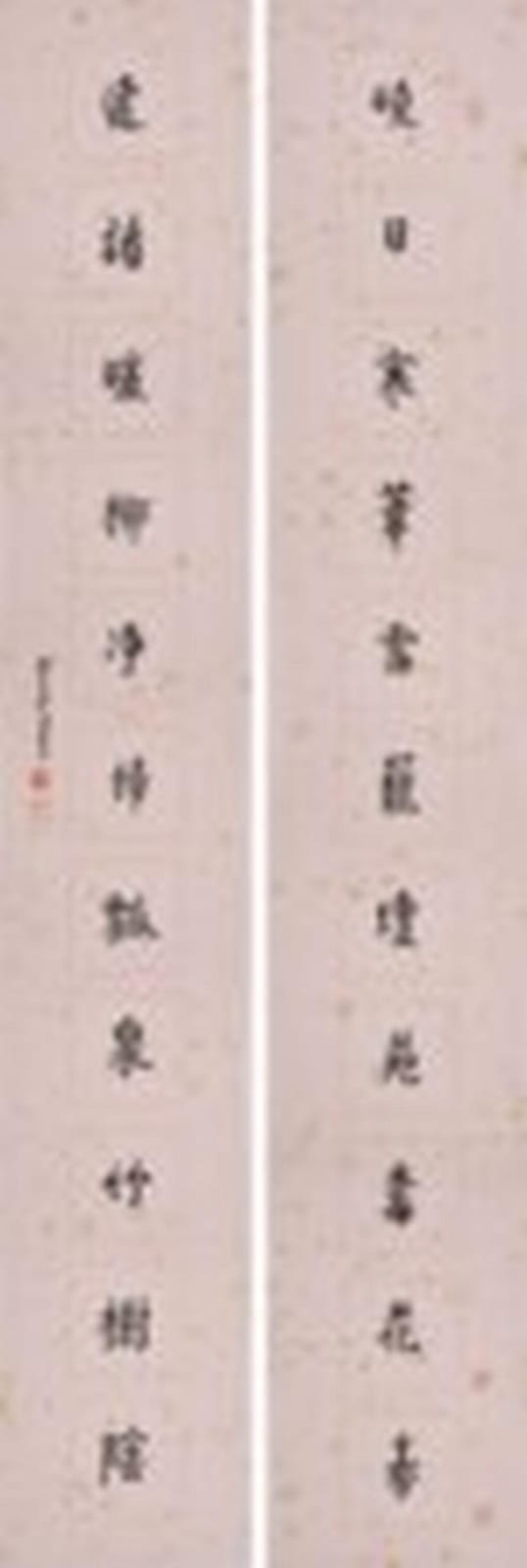Peiqiu Chen comparable auction result: chen peiqiu 1922 2020 eleven character calligraphic couplet in running sc
