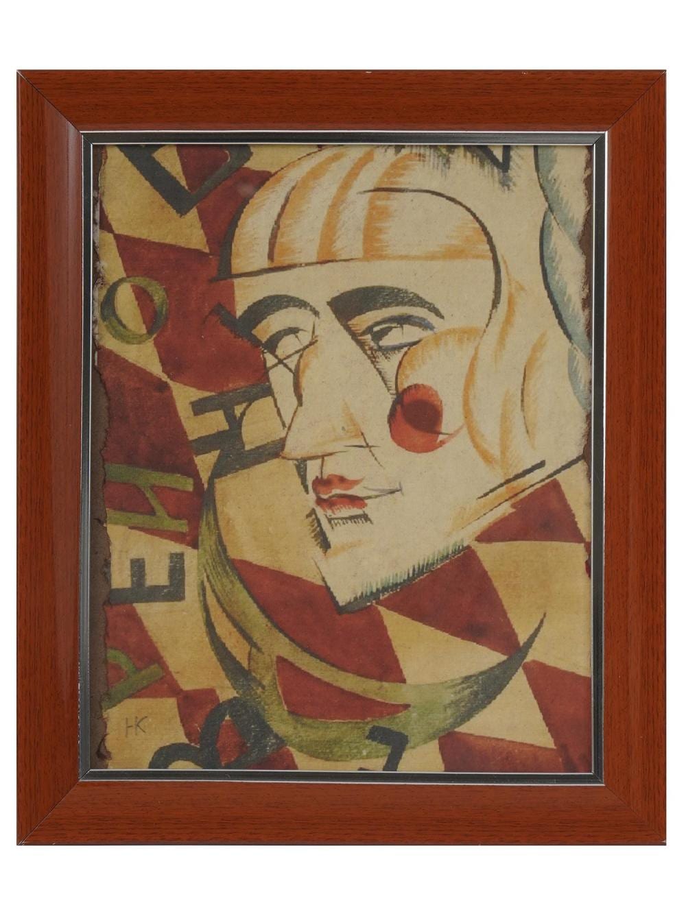 Nikolai Kulbin comparable auction result: russian avant garde painting after nikolai kulbin