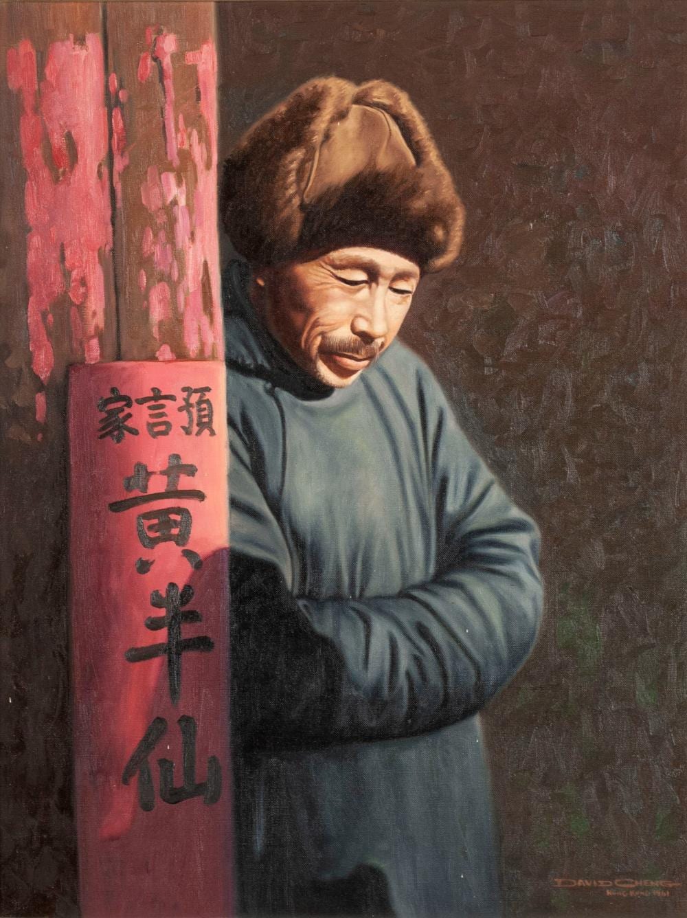 David Cheng comparable auction result: david cheng chinese american 20th century