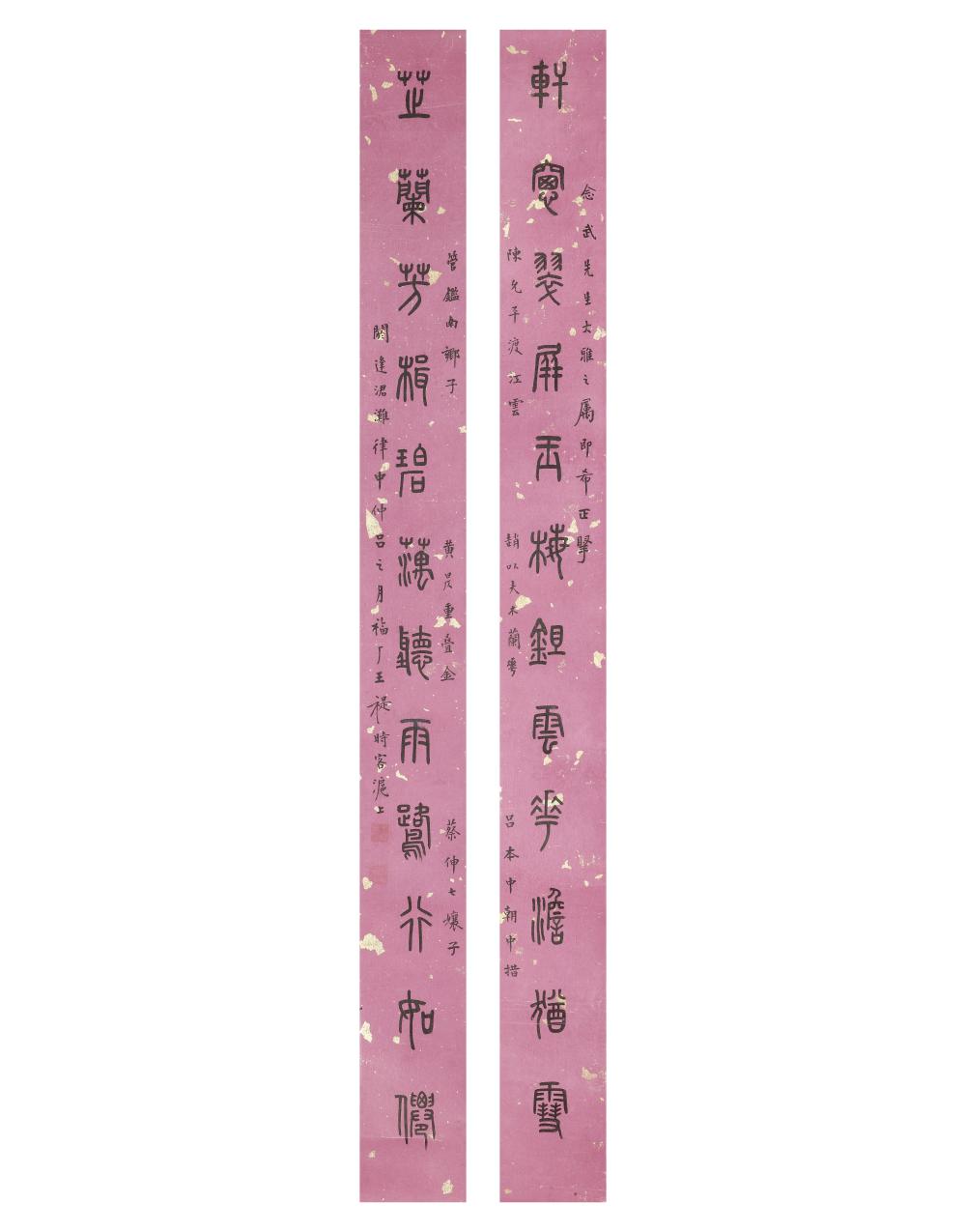 Fu'an Wang comparable auction result: wang fu an 1880 1960 calligraphy couplet in seal script