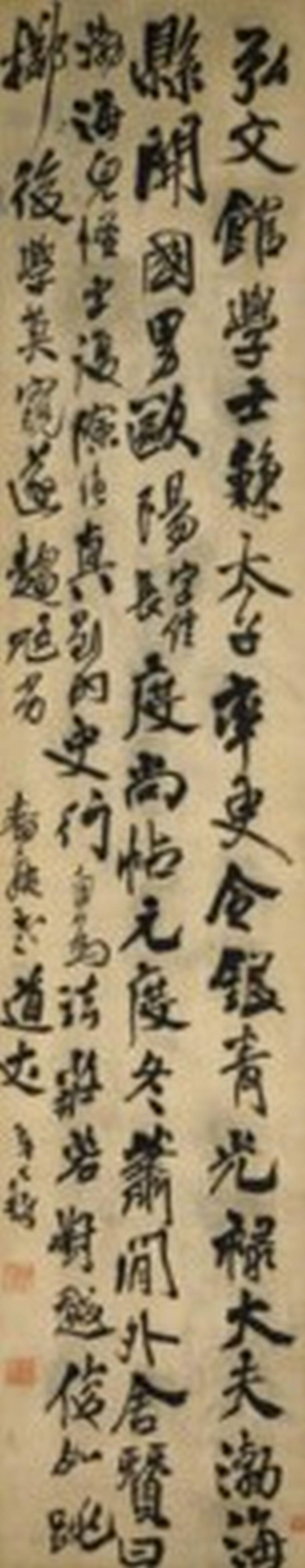 Wang Duo (1592-1652) Calligraphy in Running Script Hanging scroll, ink on s comparable sale