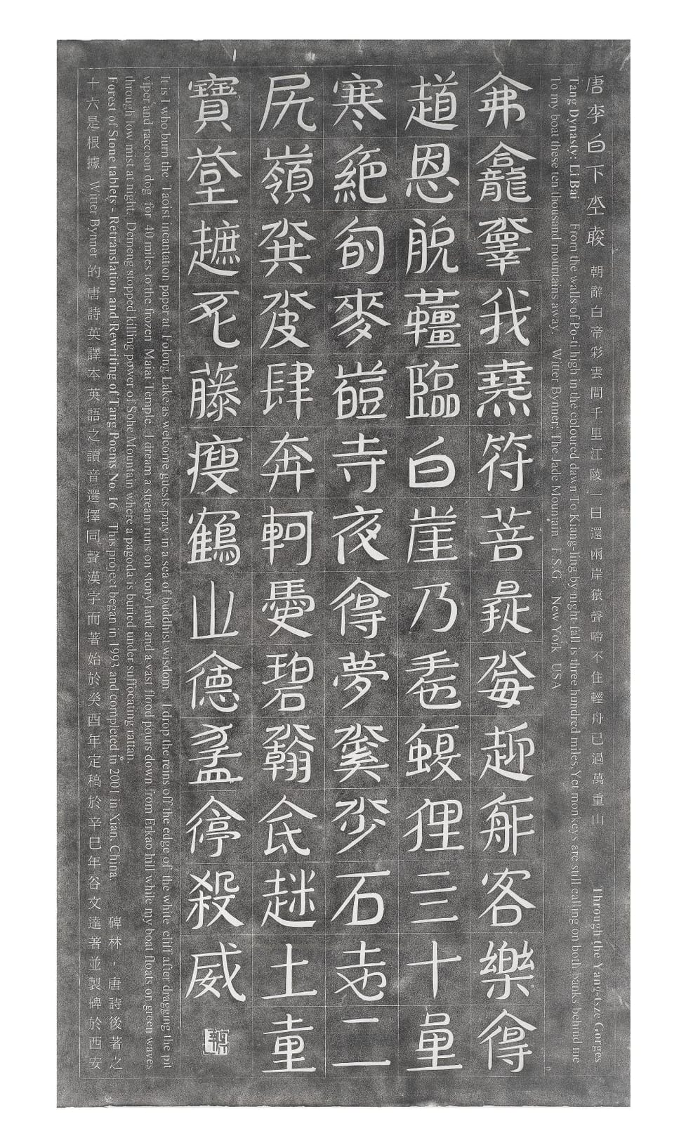Gu Wenda comparable auction result: gu wenda b 1955 forest of stone stele 16 2000