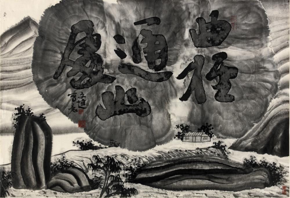 Gu Wenda comparable auction result: gu wenda b 1955 storm clouds gathering over a small hut 1993