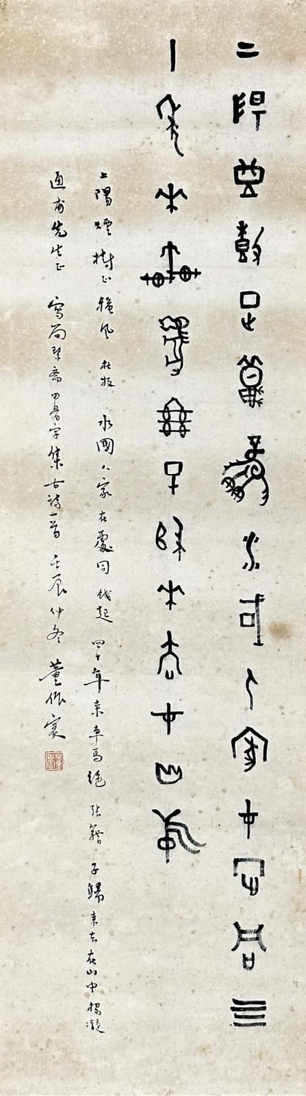 dong zuobin calligraphy · SINGAPORE INTERNATIONAL AUCTION PTE LTD. · 2023-05-30 Zuobin Dong comparable auction result: dong zuobin calligraphy