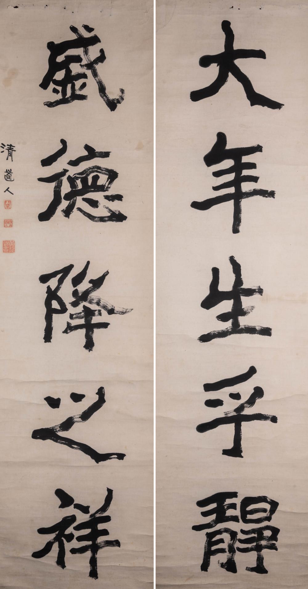 Ruiqing Li comparable auction result: li ruiqing 1867 1920 calligraphy couplets